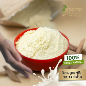 NZMP (গুড়া দুধ)